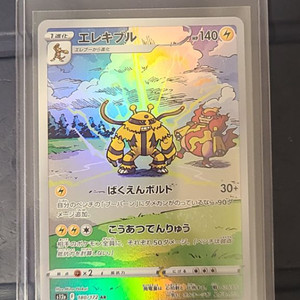 포켓몬 카드 Electivire - 180/172