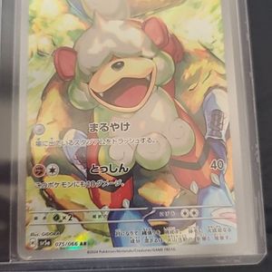 포켓몬 카드 일판 Hisuian Growlithe