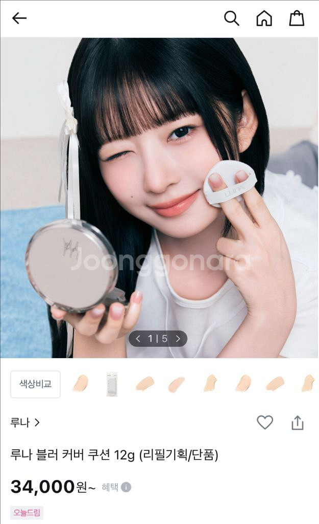 새상품) 루나 블러 커버 쿠션 0.7 아이보리--2