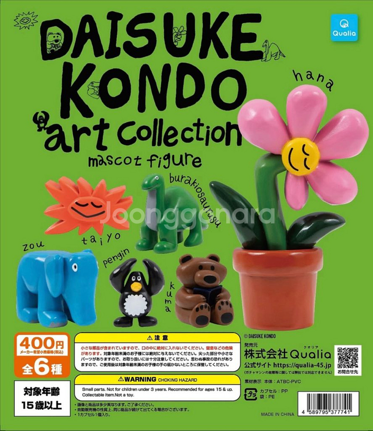 Daisuke kondo 공룡피규어--0