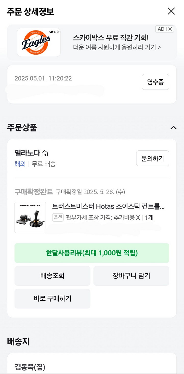 트러스트마스터 T.16000M FCS HOTAS--0