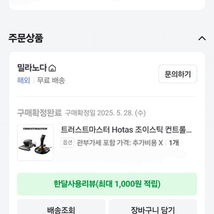 트러스트마스터 T.16000M FCS HOTAS
