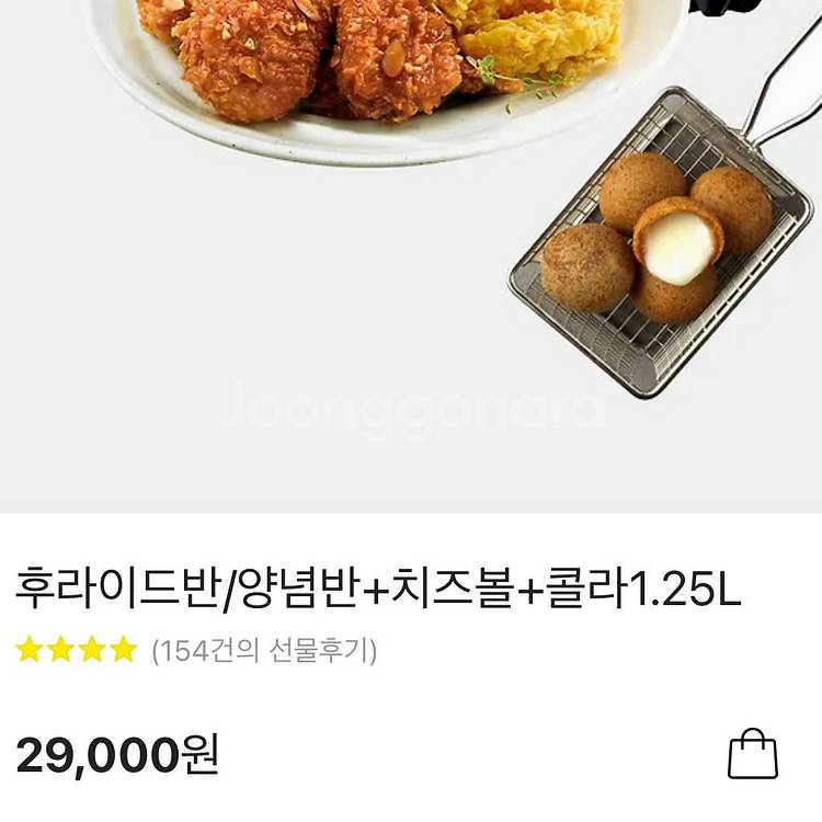 bhc 후라이드반/양념반 + 치즈볼 + 콜라1.25L--1