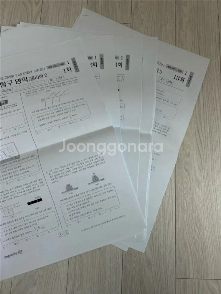 새 상품) 강민웅 물리1 EBS 비킬러 모의고사 13회--0