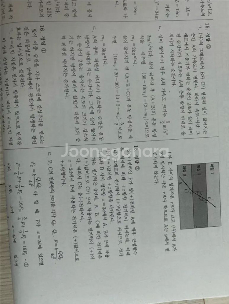 새 상품) 강민웅 물리1 EBS 비킬러 모의고사 13회--2