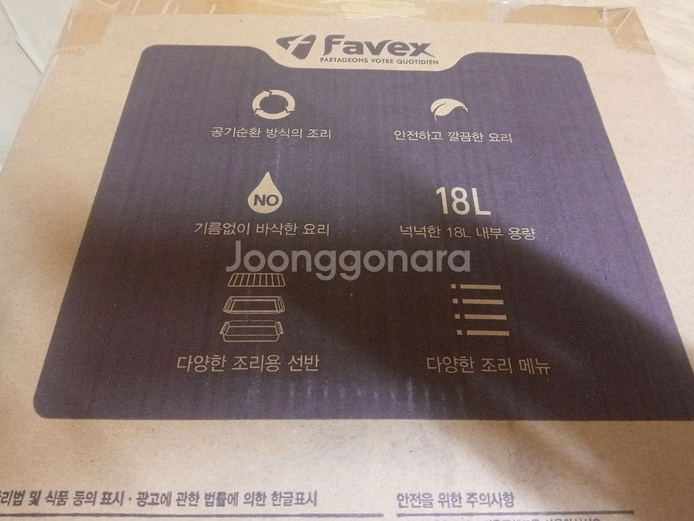 파벡스 대용량 에어프라이어 오븐 18리터.--8