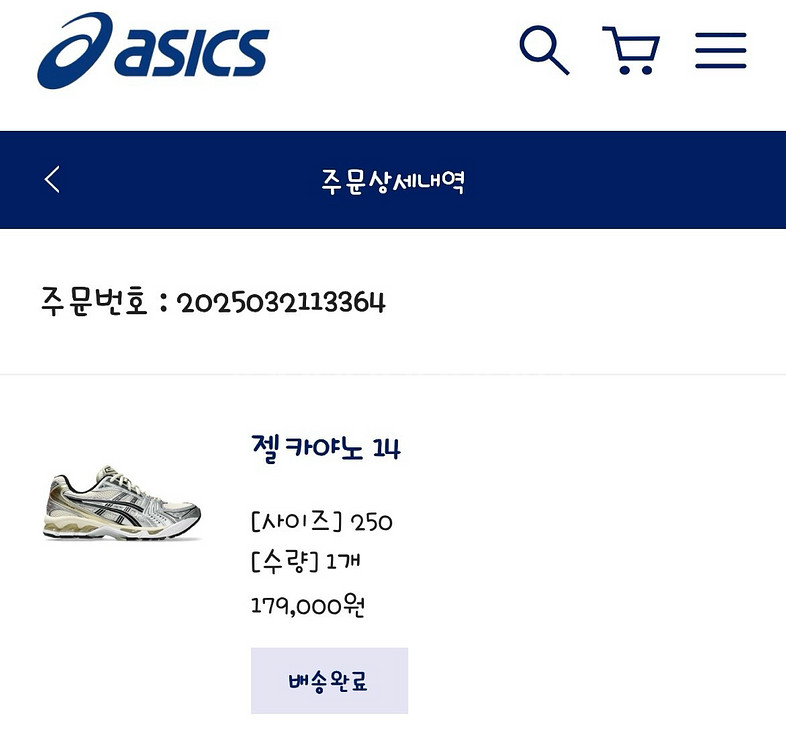 젤 카야노 14 (버치 퓨어 실버)--4
