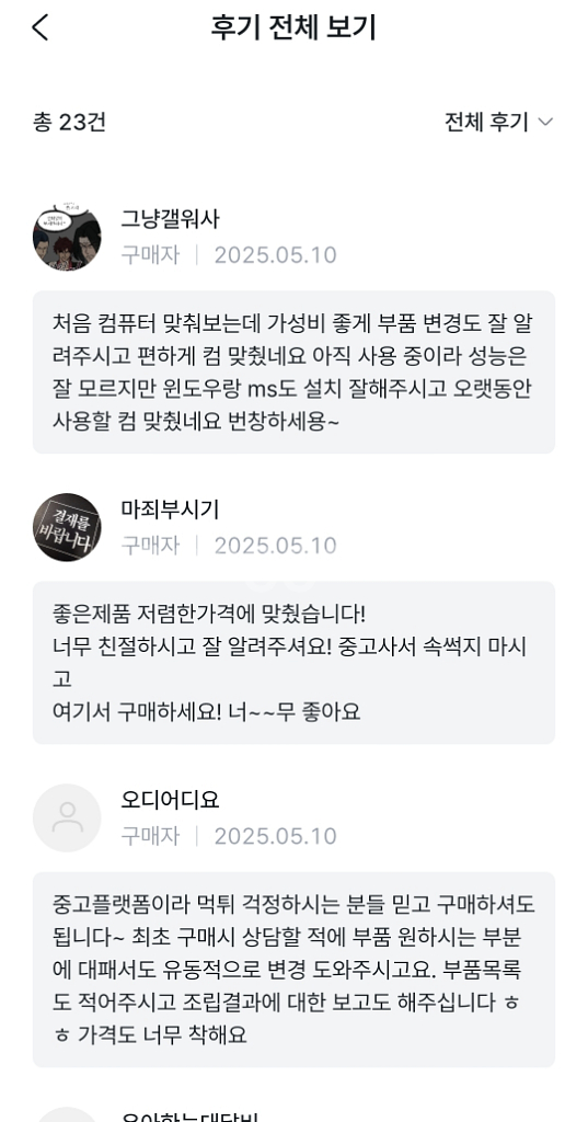 9800X3D RX9070XT 컴퓨터 PC 데스크탑--2