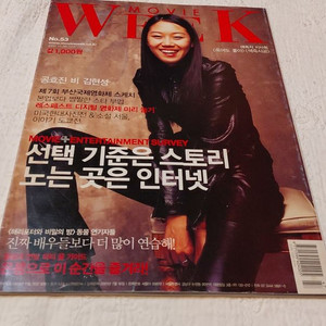 2002무비위크 공효진 부산국제영화제