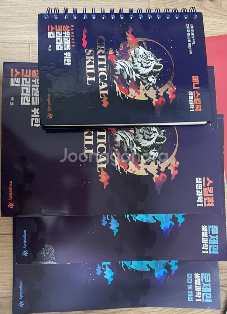 2025 메가스터디 백호 생명 상크스 세트 새거 팔아요--0