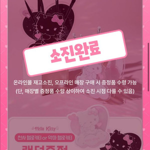 필리밀리 헬로키티 브러시 거치대 새상품 팝니다!