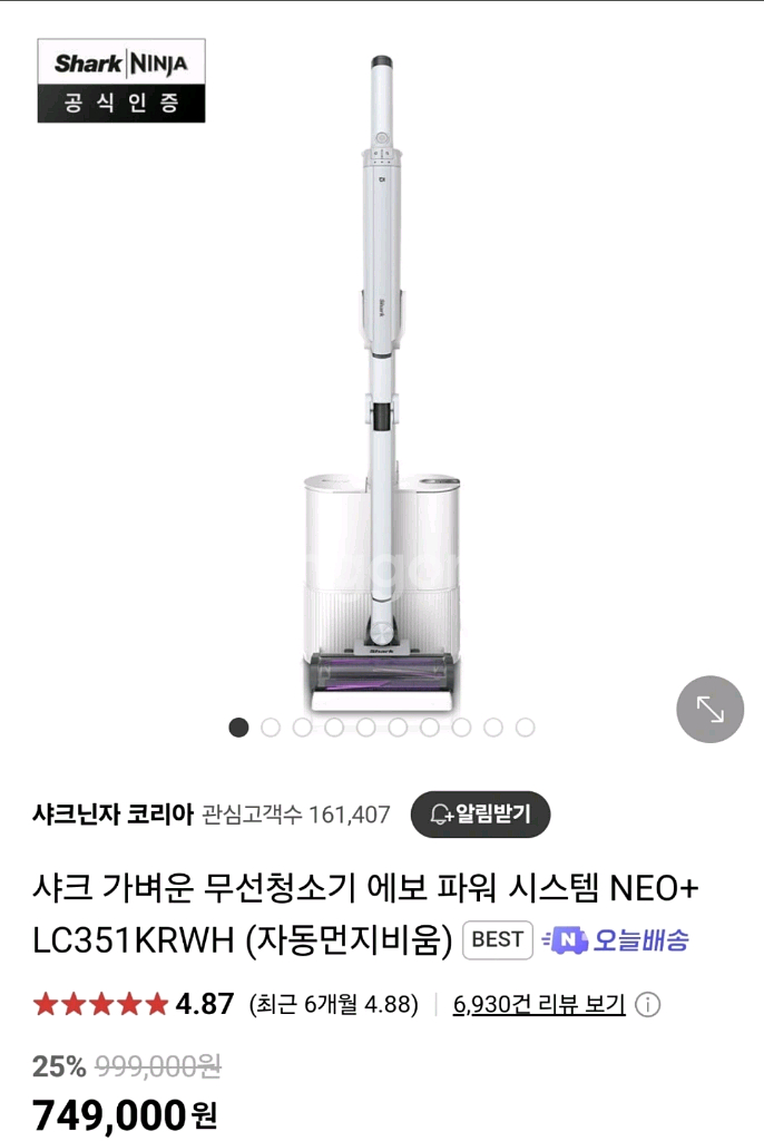 [새상품] 샤크 EVO POWER SYSTEM NEO+--0
