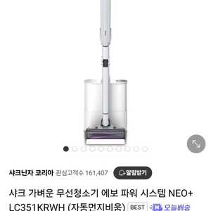 [새상품] 샤크 EVO POWER SYSTEM NEO+