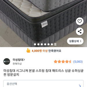 침대 ss