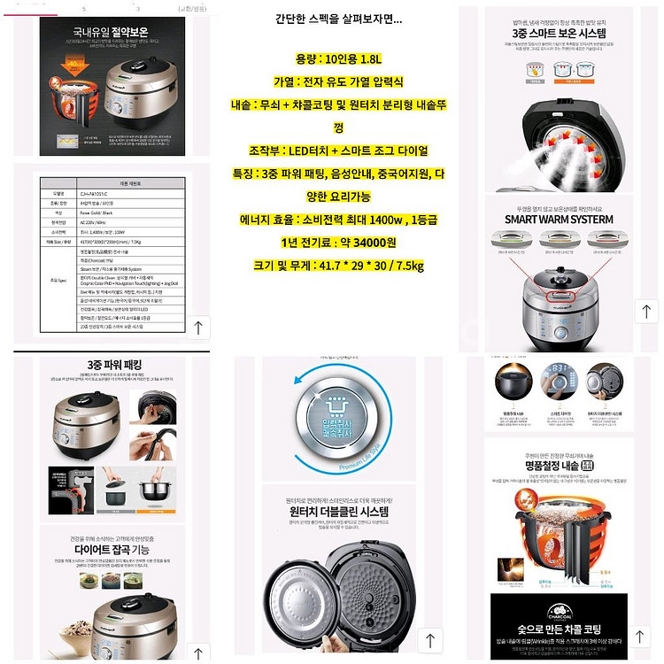 쿠첸 IH가마솥 압력전기밥솥 10인용--8