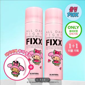 새상품 쏘내추럴 올데이 타이트 메이크업 세팅 픽서 1개