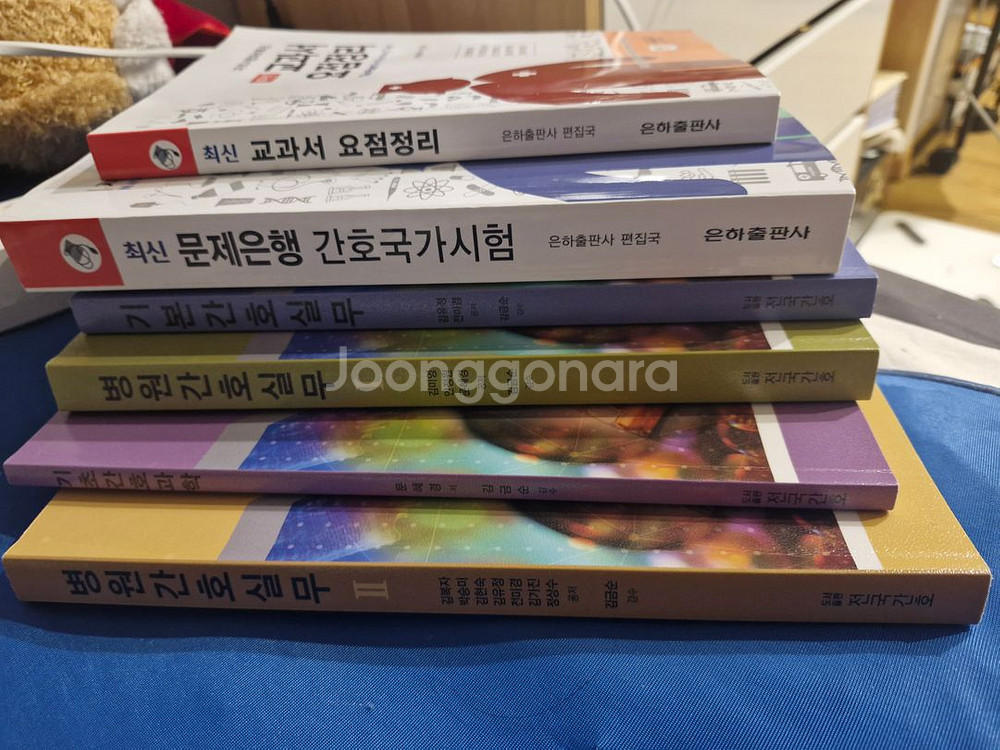 간호조무사 책 문제집 요점정리--0