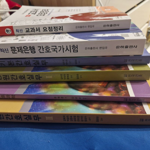 간호조무사 책 문제집 요점정리