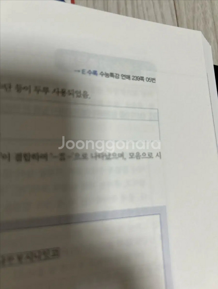 새 상품) 강민철 EBS 언어와 매체 파이널 (언매)--1