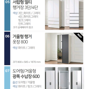 거울형 행거옷장 800 화이트