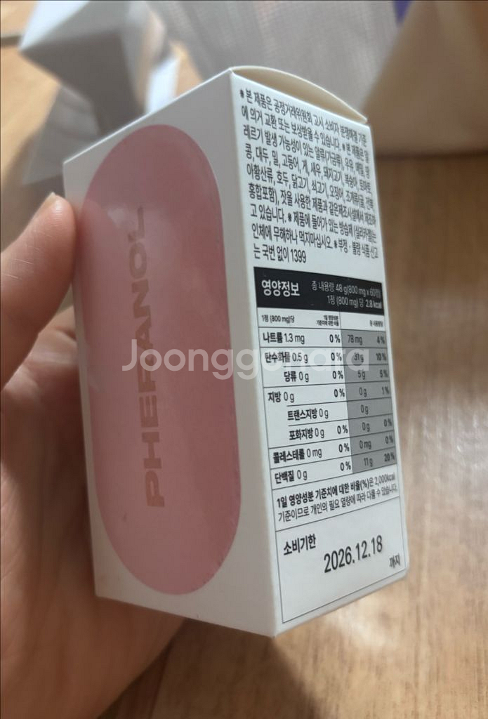 퍼슨스 페라놀정 1단계--0