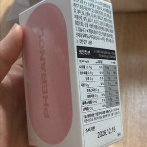 퍼슨스 페라놀정 1단계