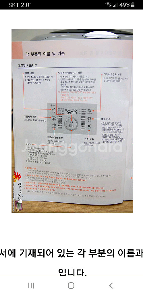 쿠첸 IH가마솥 압력전기밥솥 10인용--9