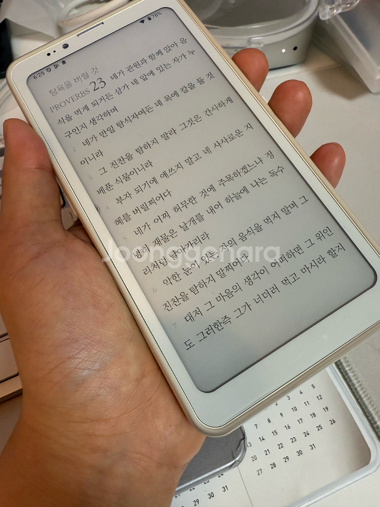 빅미 하이브레이크 프로 5G 이북 리더기--2