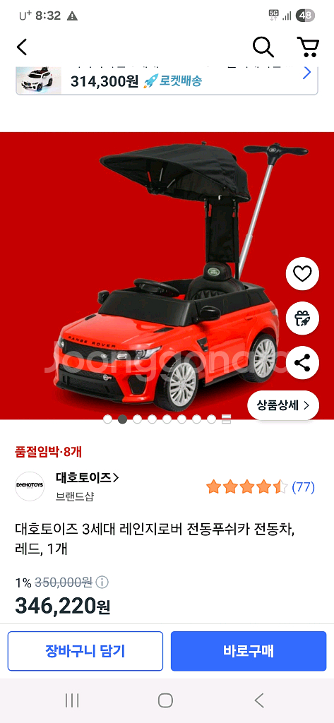 레인지로버 유아전동차--4