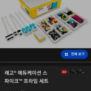 레고 에듀케이션 스파이크 프라임