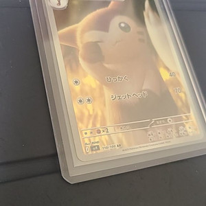 포켓몬 카드 Furret - 110/100