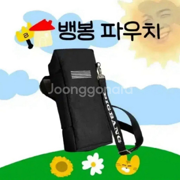 뱅봉 파우치 빅뱅 응원봉 가방--0