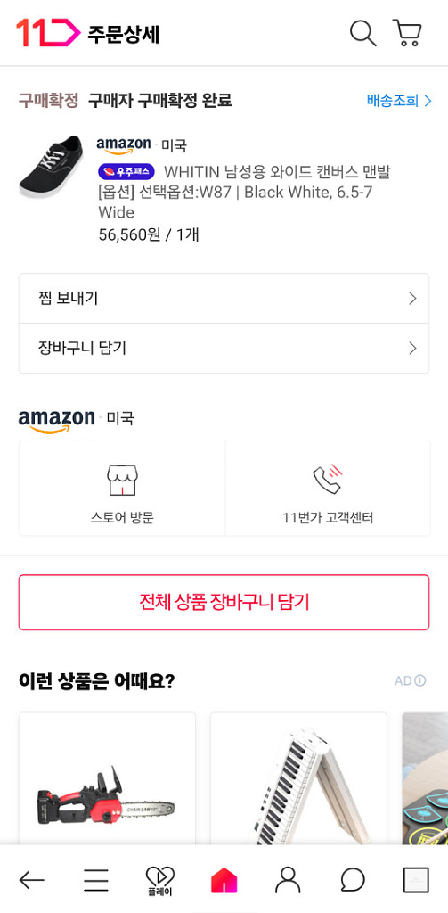 WHITIN 베어풋 캐쥬얼 캔버스 슈즈 신발 처분합니다--3