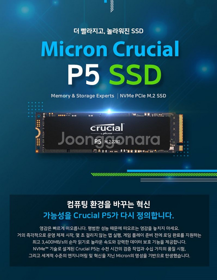 (미개봉)마이크론 P5 NVMe(2TB)대원CTS새상품--2