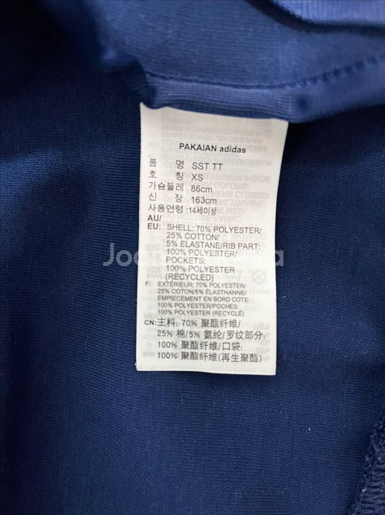 아디다스 파이어버드 져지 SST TT DV2633--2