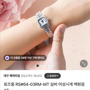 로즈몽 실버 메탈 손목시계