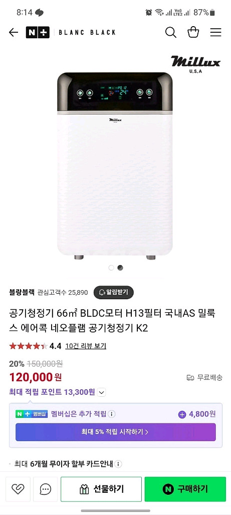 [millux] 밀룩스 공기청정기--0