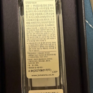 조말론 블랙베리앤베이 30ml새상품