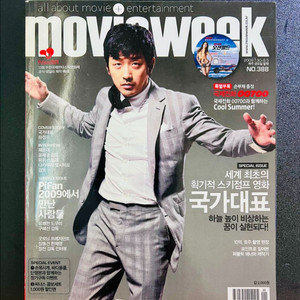 [영화] 무비위크 388호 국가대표 하정우