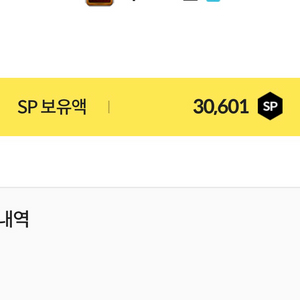 sp 통판매 합니다