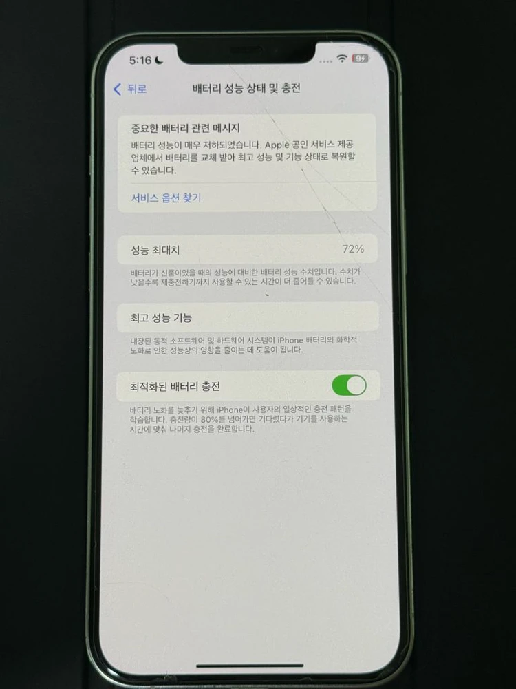 아이폰12 pro max 128기가 이미지