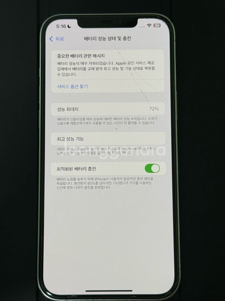 아이폰12 pro max 128기가--6
