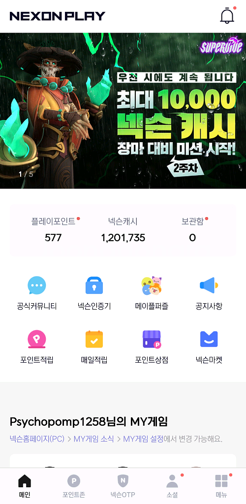 넥슨캐시 60만원 90퍼센트 가격으로 판매합니다--0