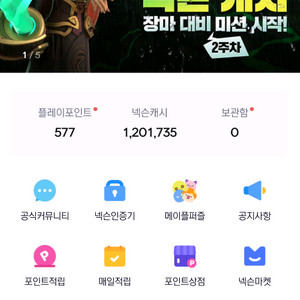넥슨캐시 60만원 90퍼센트 가격으로 판매합니다