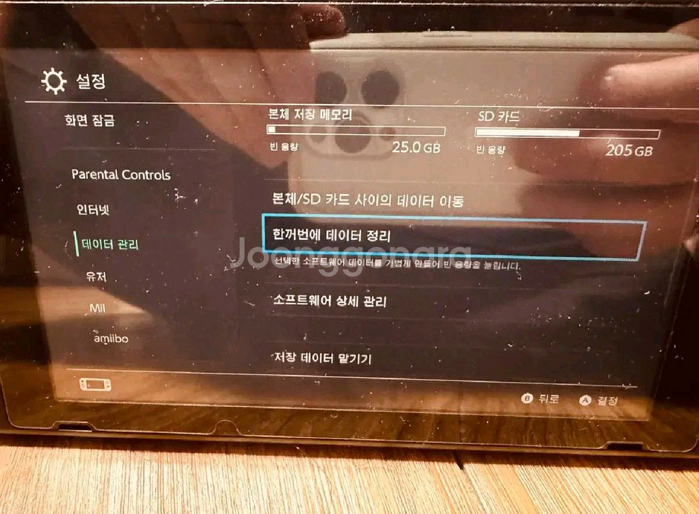 닌텐도 스위치 동물의숲 에디션 박스 재외 풀구성--1