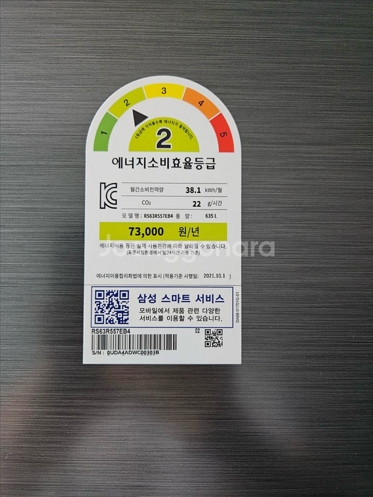 삼성 양문형 냉장고 RS63R557EB4--2
