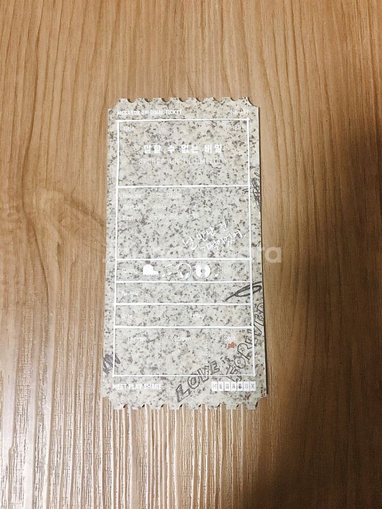 말할 수 없는 비밀 오티 오리지널 티켓--1
