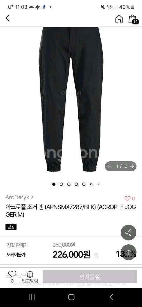 아크테릭스 조거팬츠--2