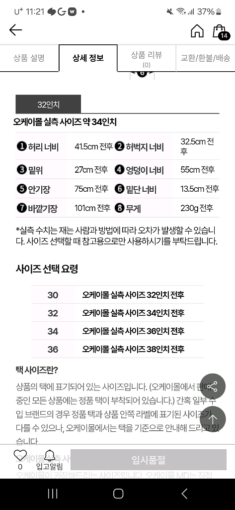 아크테릭스 조거팬츠--3