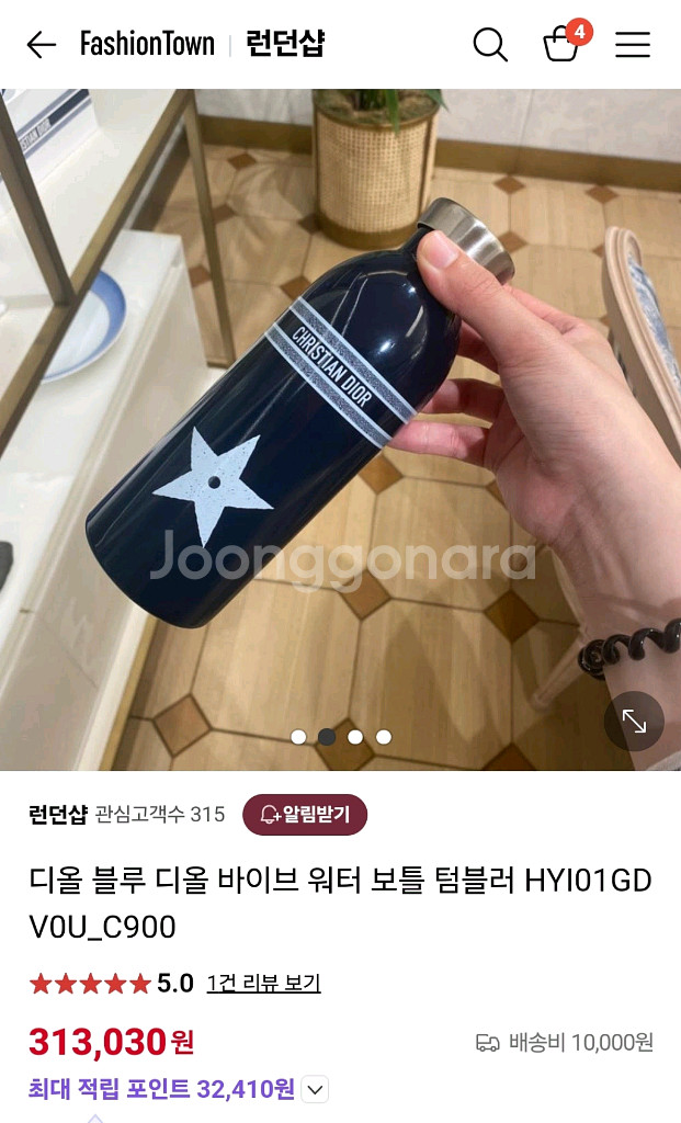 [미사용&새제품] 디올 블루 바이브 워터 보틀 텀블러--0